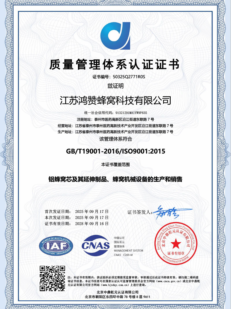 ISO9000证书